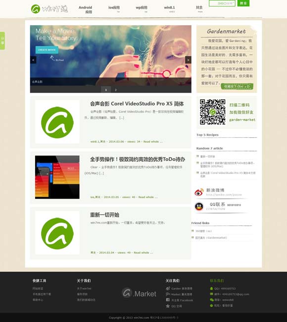 word的行距怎么设置 电影《射雕英雄传：侠之大者》再释预告 心怀天下方为真英雄
